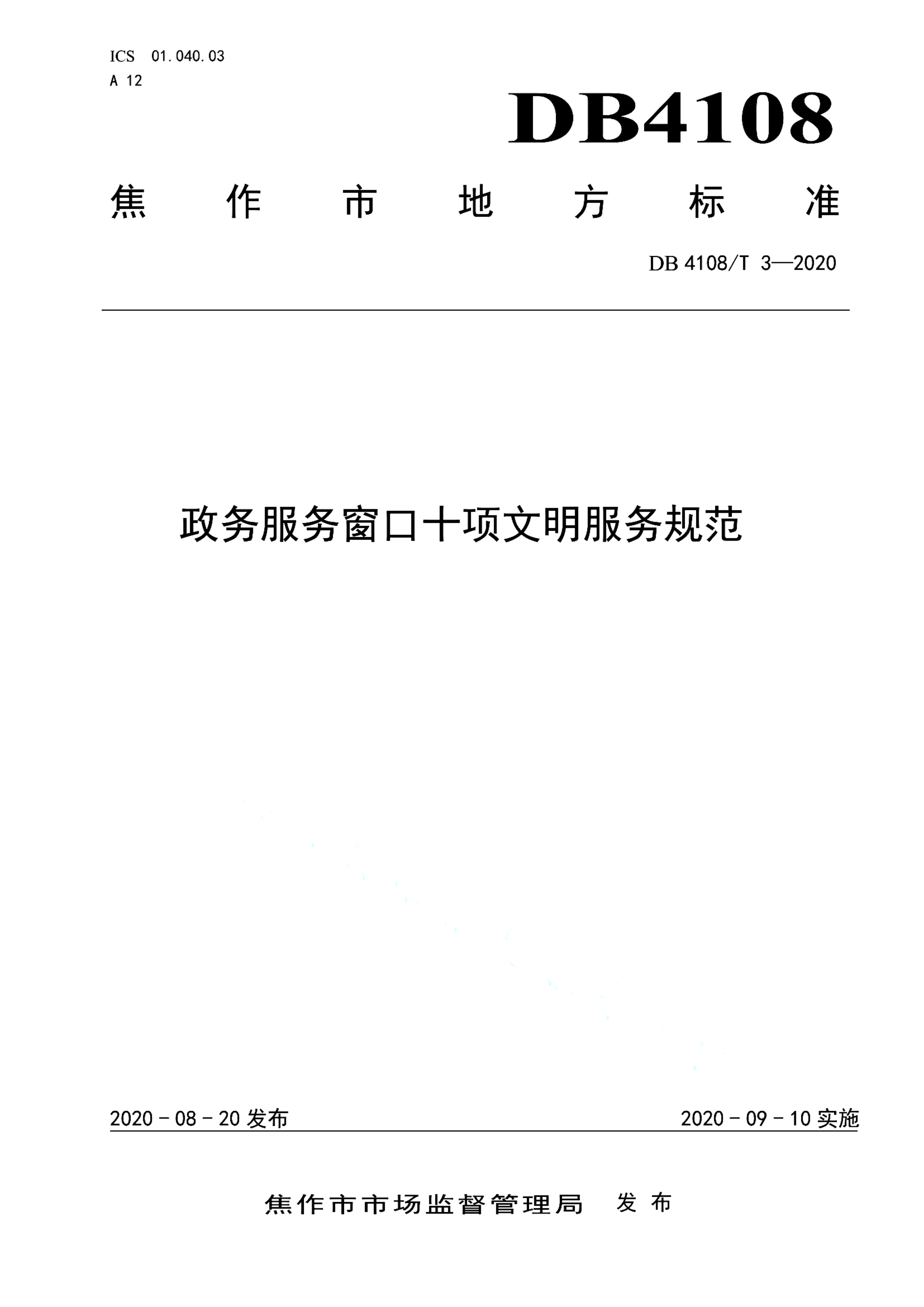 资源详情图
